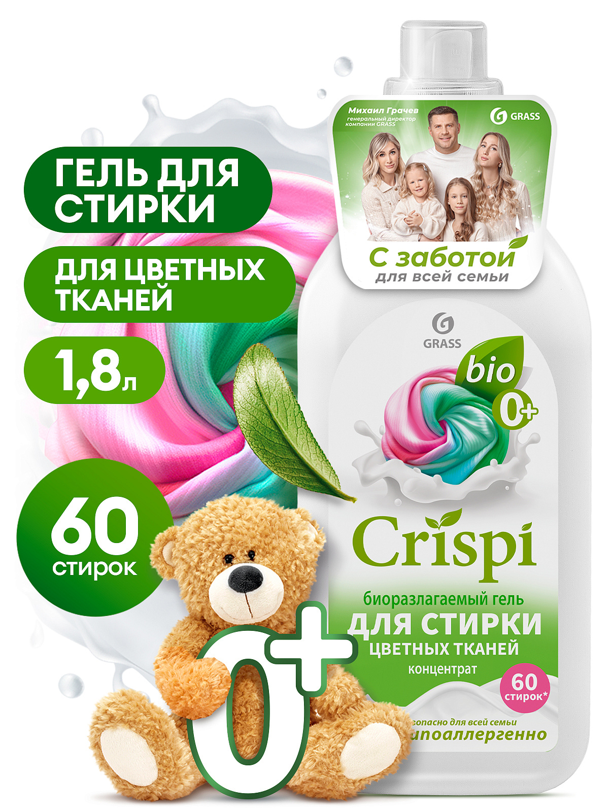 CRISPI Eco – gel concentrate for washing colored clothes (1800 ml bottle)